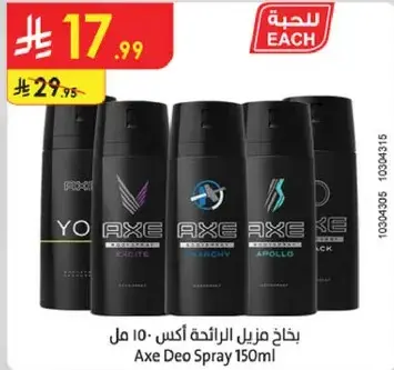 Axe Deo Spray 150ml