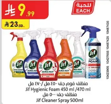 Jif Cleaner Spray 500ml
