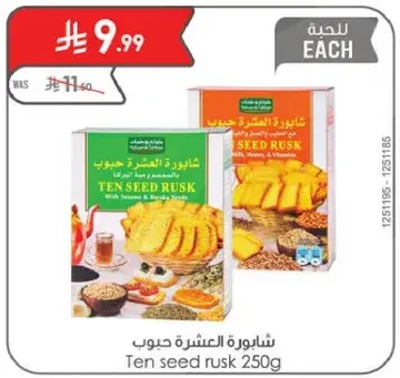 شاموره العشره حبوب