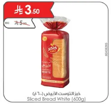 خبز التوست الابيض (600 غ)