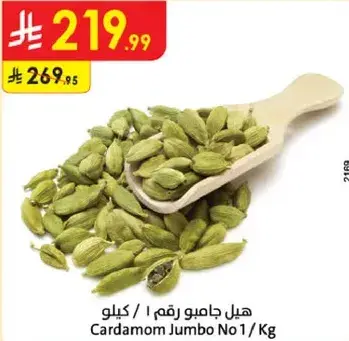 هيل جامبو رقم 1 / كيلو