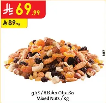 Mixed Nuts / Kg