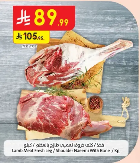 Lamb Meat Fresh Leg / Shoulder Naeemi With Bone / Kg