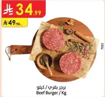 Beef Burger / Kg