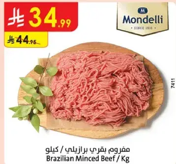 مفروم لحم بقري برازيلي / كيلو