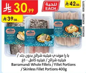 Barramundi Whole Fillets / Fillet Portions 400g
