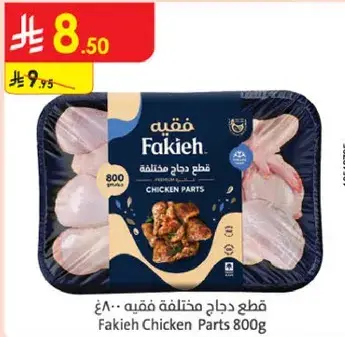 Fakieh Chicken Parts 800g