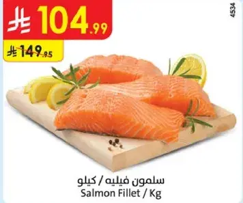 Salmon Fillet / Kg