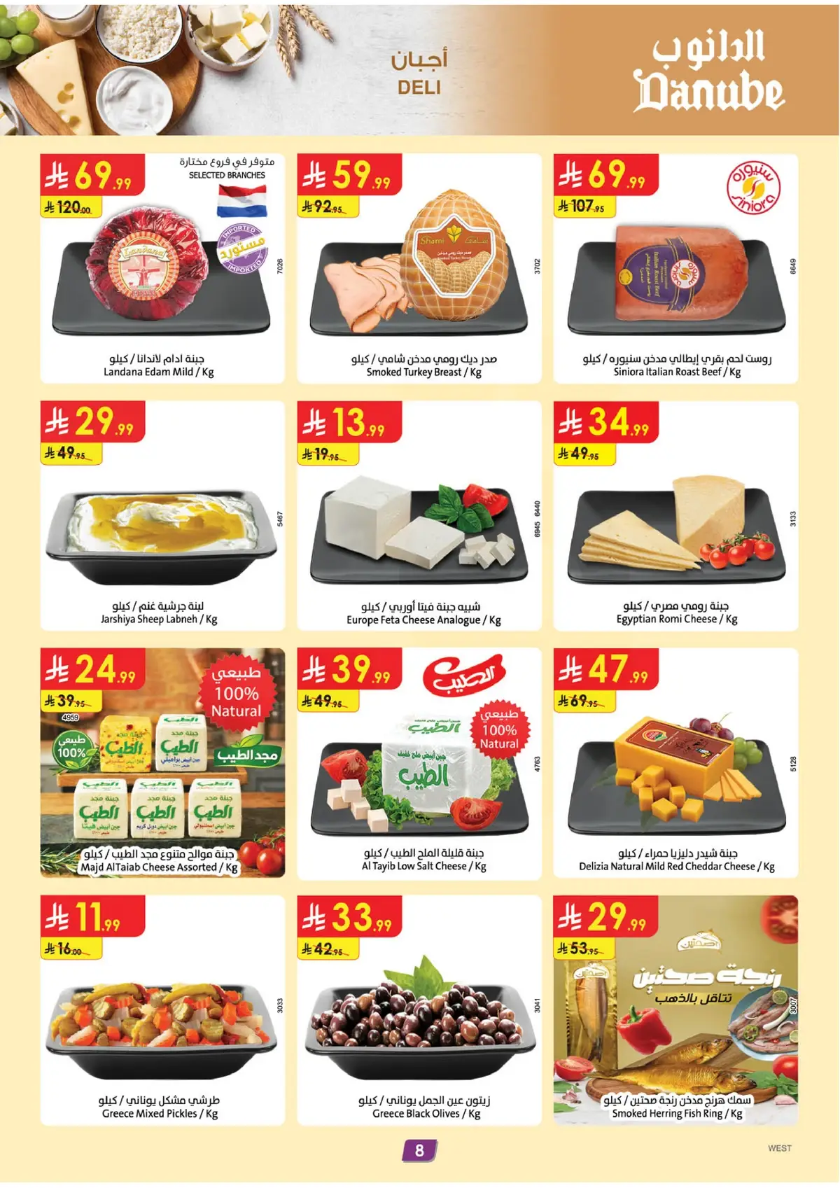 Weekly Offers - Page 10