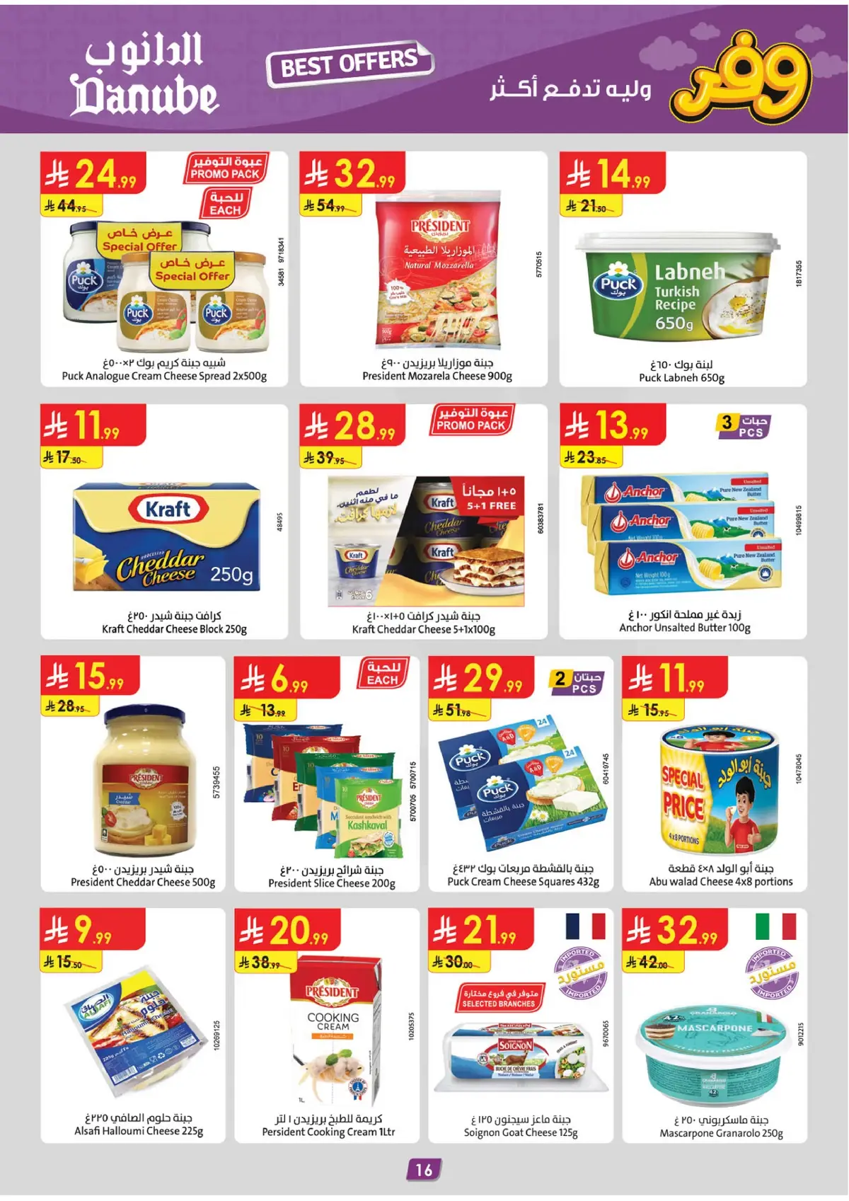 Weekly Offers - Page 19