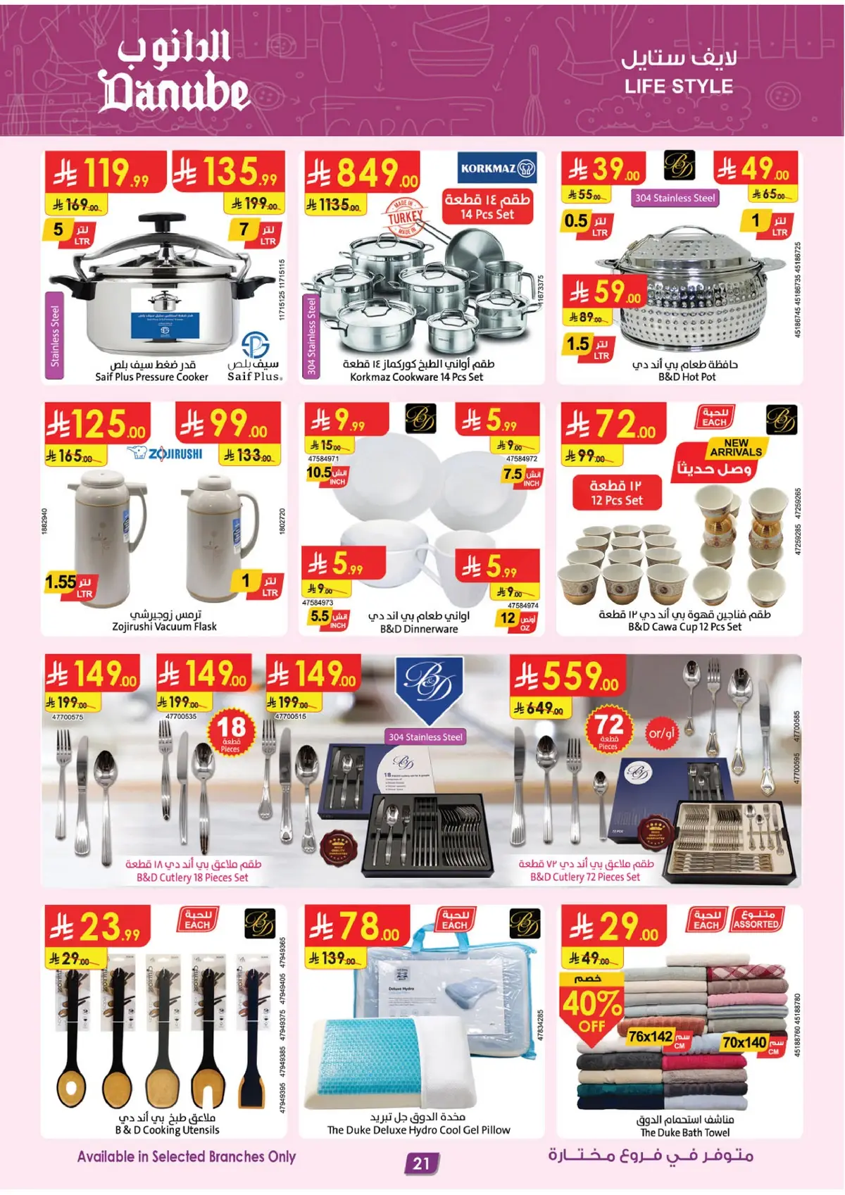 Weekly Offers - Page 24