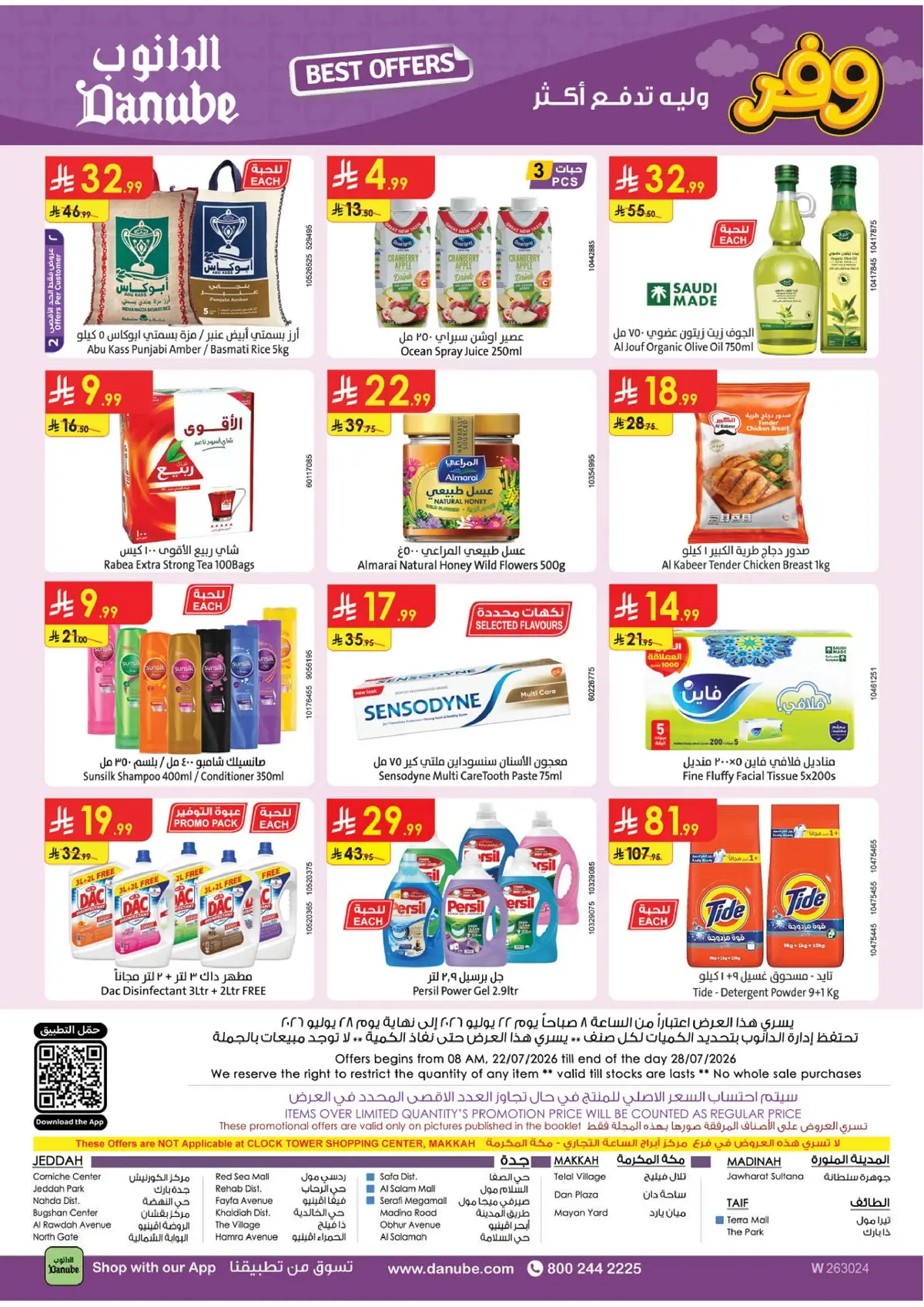 Weekly Offers - Page 27