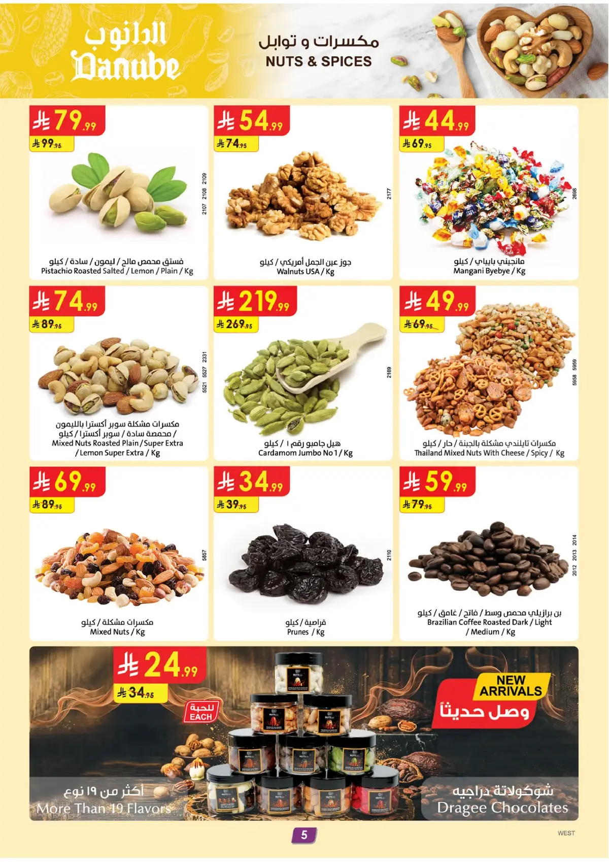 Weekly Offers - Page 6