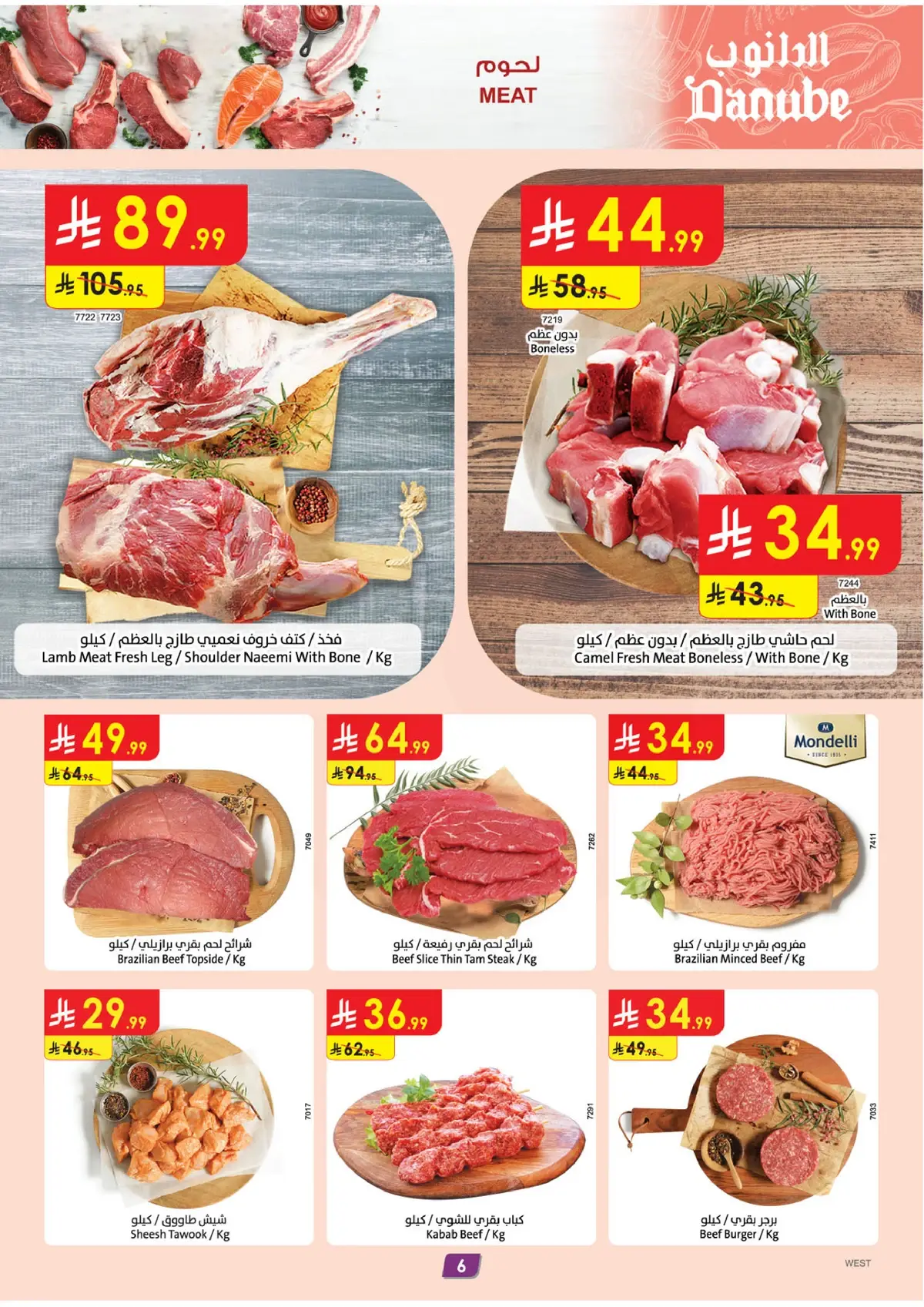 Weekly Offers - Page 7