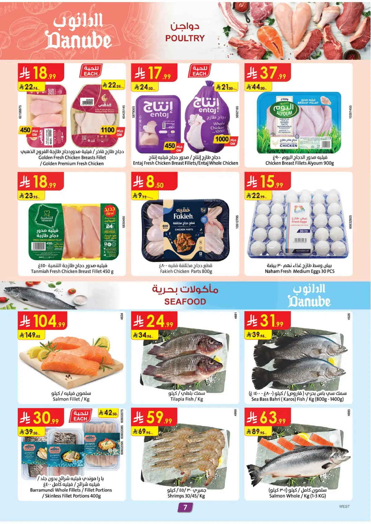 Weekly Offers - Page 8