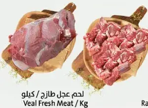Veal Fresh Meat / Kg