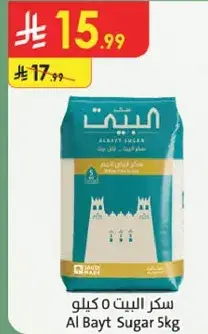 Al Bayt Sugar 5kg