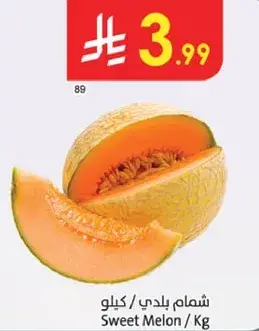 Sweet Melon / Kg