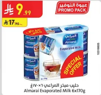 حليب مبخر المراعي 6×170 جرام