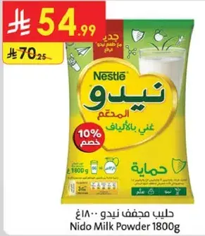 حليب مجفف نيدو 1800 جرام
