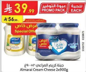 Almarai Cream Cheese 2x200g