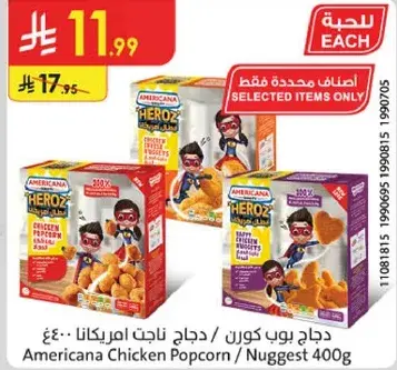 Americana Chicken Popcorn/Nugget 400g