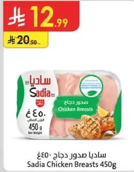 Sadia Chicken Breasts 450g