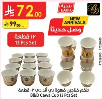 Cawa Cup 12 Pcs Set
