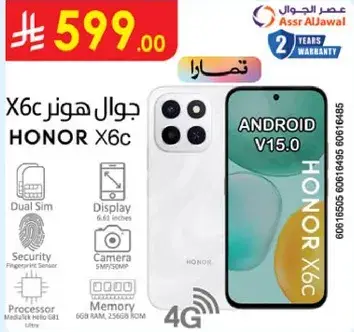 جوال هونر X6c
