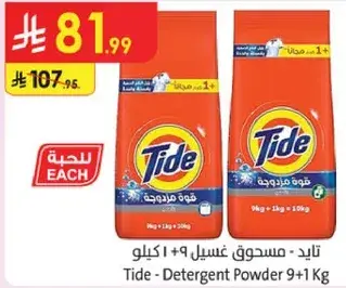 Tide Detergent Powder 9+1 Kg