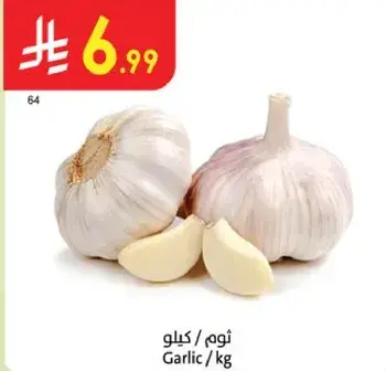 ثوم / كيلو