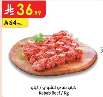 Kabab Beef / Kg