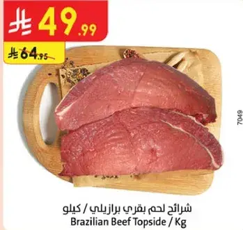 Brazilian Beef Topside/Kg