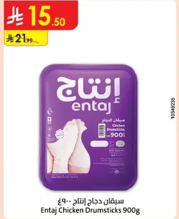 Entaj Chicken Drumsticks 900g