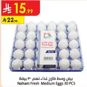 بيض وسط طازج نهم 30 بيضه