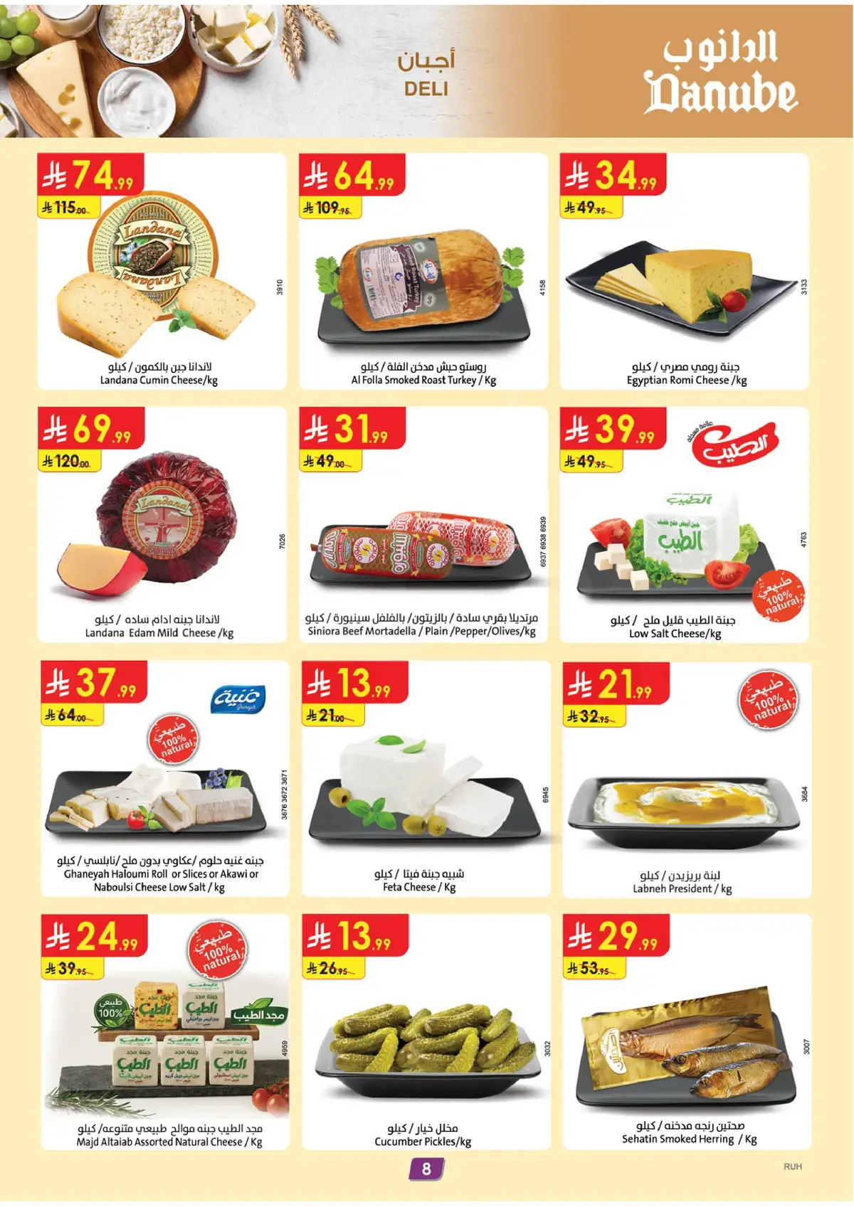 Weekly Offers - Page 10