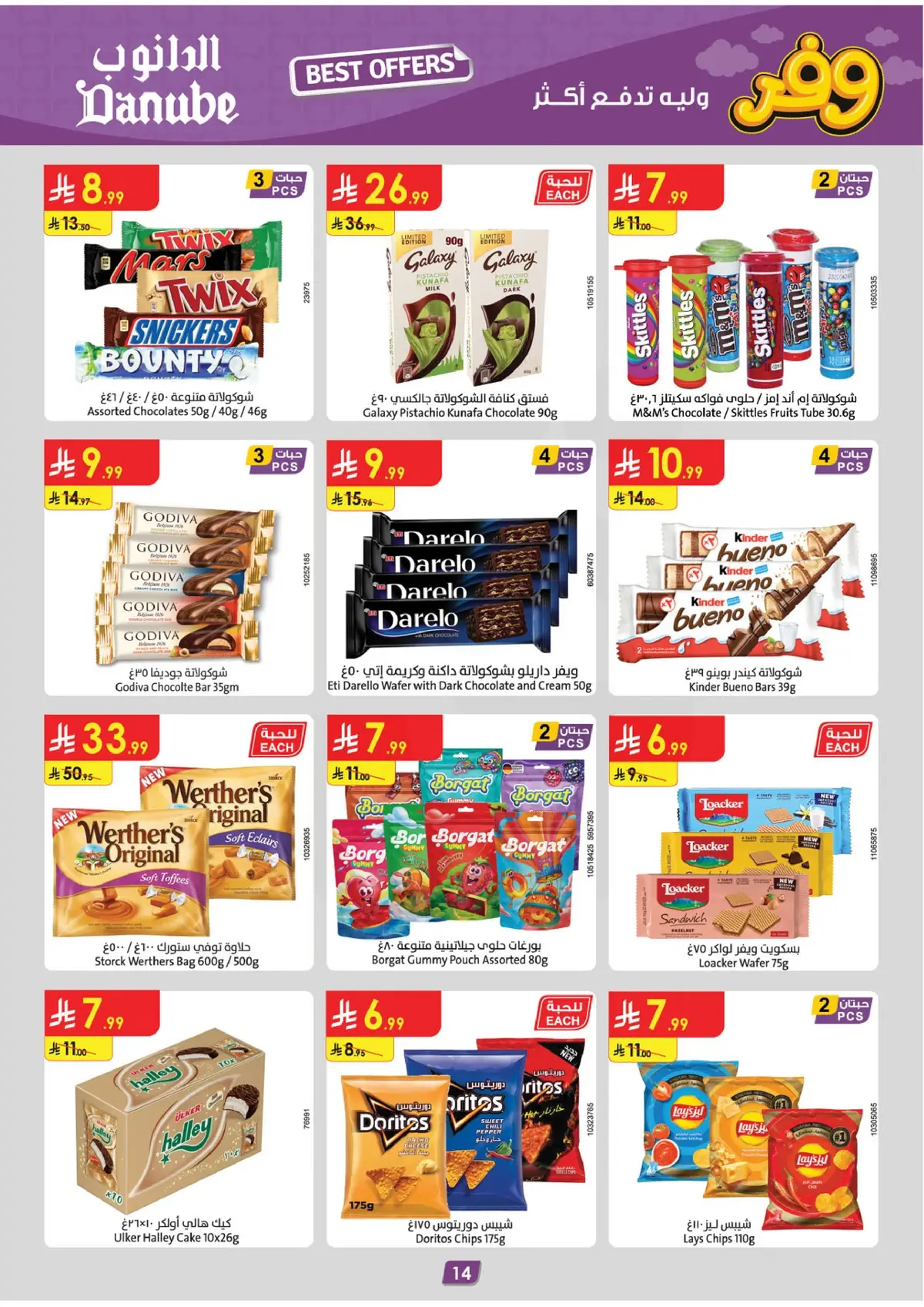 Weekly Offers - Page 17