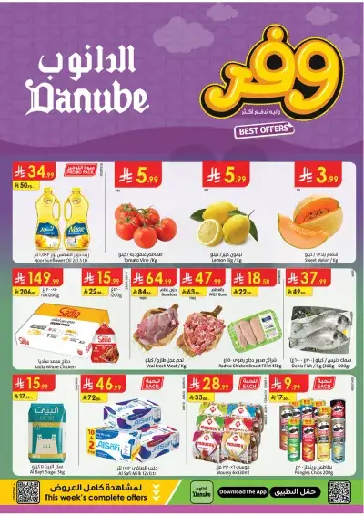Weekly Offers