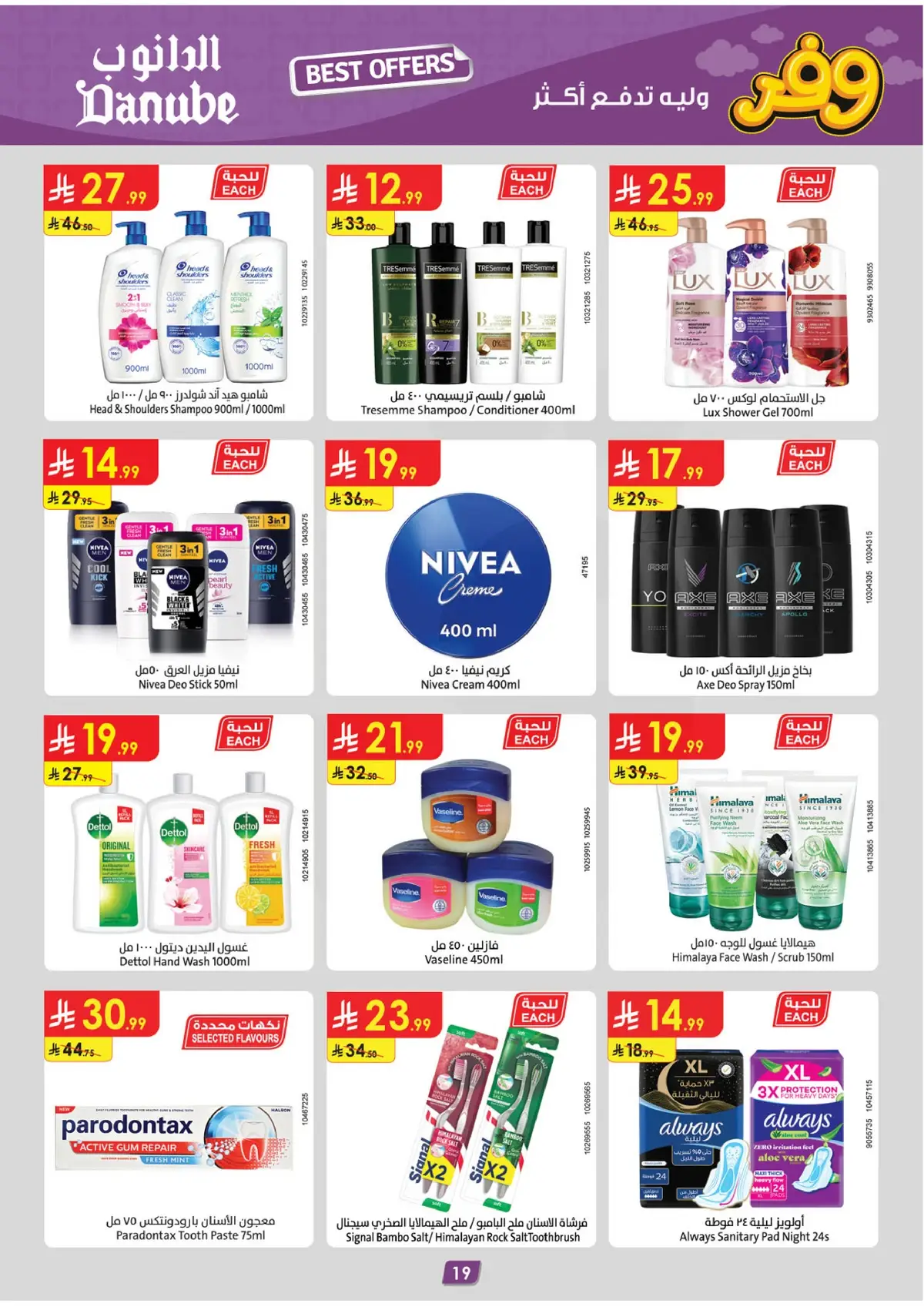 Weekly Offers - Page 22