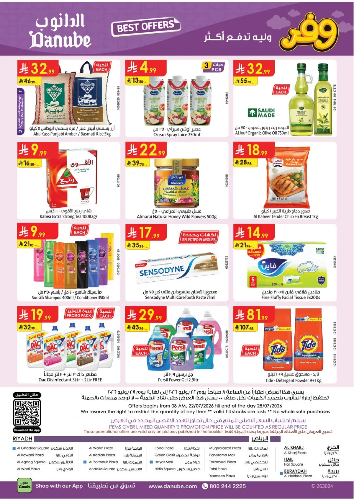 Weekly Offers - Page 27