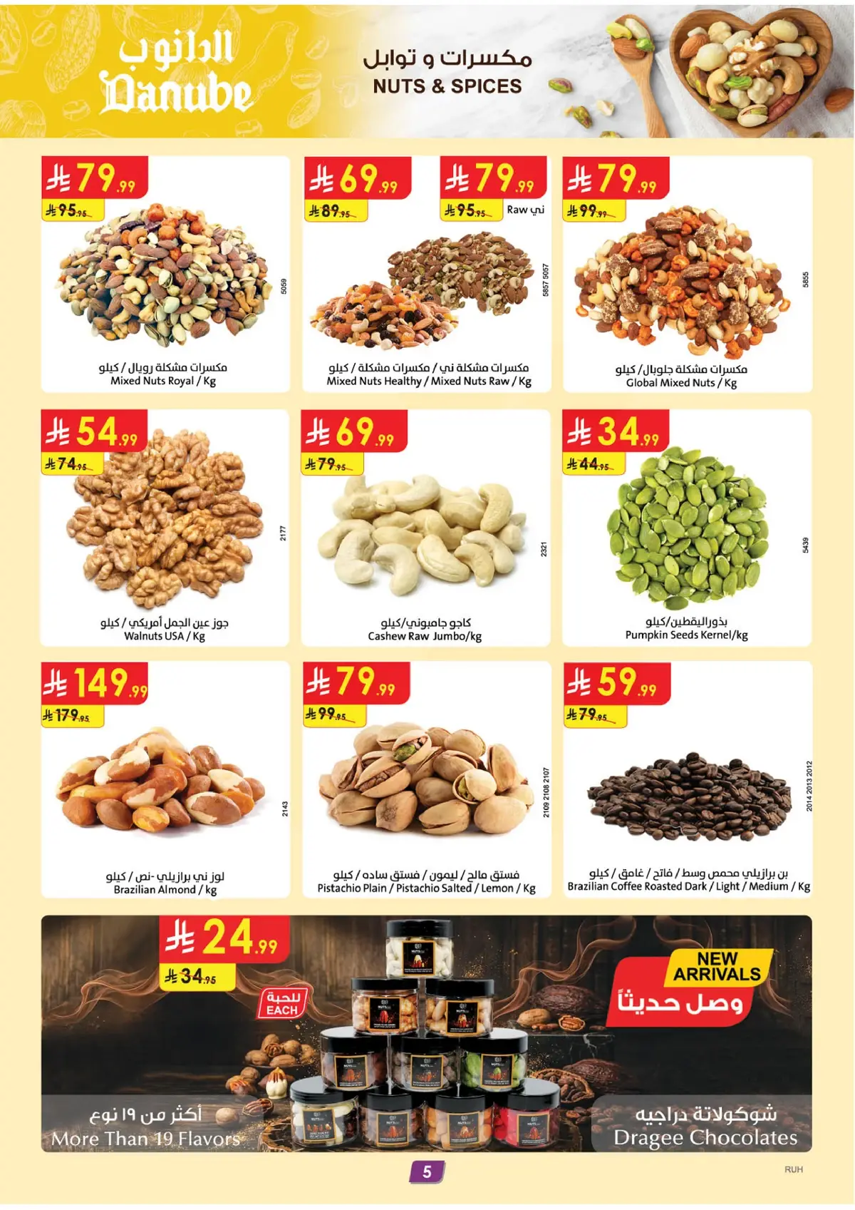 Weekly Offers - Page 6