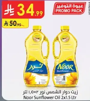 زيت دوار الشمس نور 2×1.5 لتر