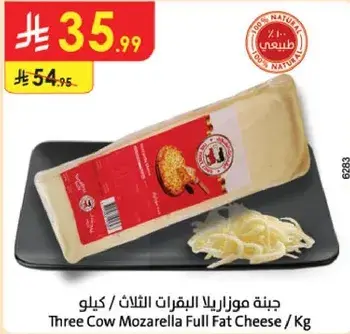 Three Cow Mozzarella Full Fat Cheese / Kg