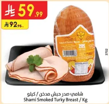 Shami Smoked Turkey Breast / Kg
