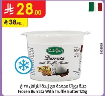 Frozen Burrata With Truffle Butter 125g