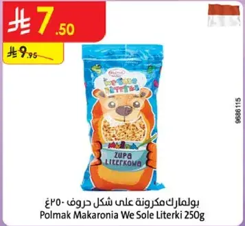 بولماك مكرونه علي شكل حروف 250غ