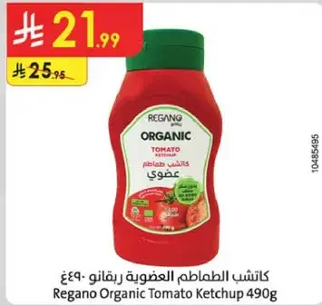 Regano Organic Tomato Ketchup 490g