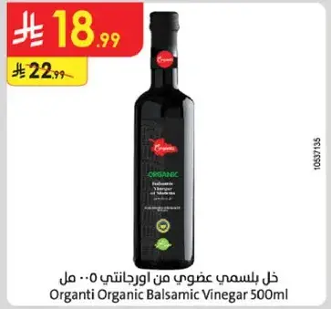 Organti Organic Balsamic Vinegar 500ml