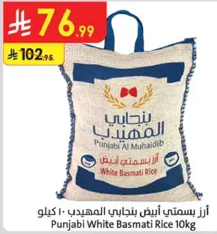 Punjabi White Basmati Rice 10kg