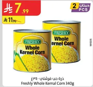 ذره حب فرشالي ٣٤٠غ